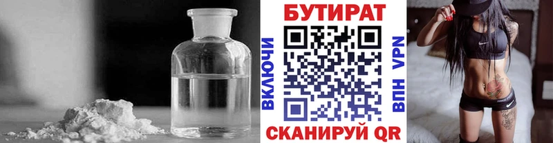 Бутират оксана  Сарапул 