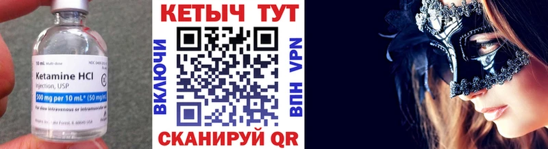 Кетамин VHQ  Сарапул 